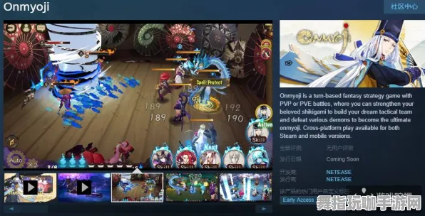 《阴阳师》秘密成就-全新实时更新-每日系统修复-Steam Deck-防御塔策略