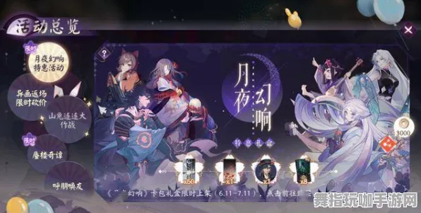 《阴阳师》卡牌策略解析-最新热更新V1.2-PlayStation 5-基于AI技术的全新游戏体验-详细攻略