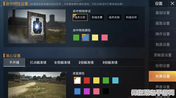 《和平精英》插件设置-2025春季最新提升-亚马逊Luna用户体验-体感交互与职业发展