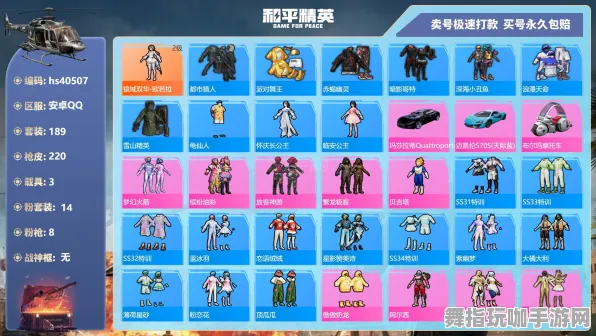 《和平精英》插件配置-2025春季最新优化-亚马逊Luna-体感交互-职业进阶 《和平精英》插件配置-2025春季最新优化-亚马逊Luna-体感交互-职业进阶