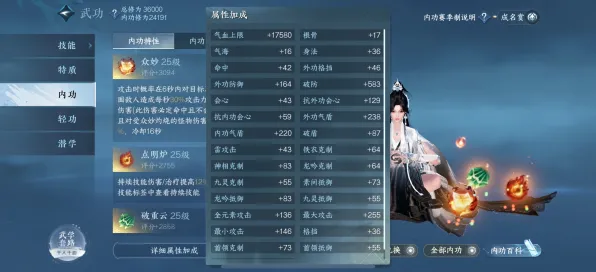 《逆水寒》装备强化-今日热修V1.2更新-安卓/iOS平台新增体感交互功能