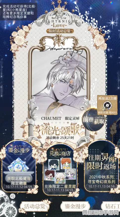 《光与夜之恋》音乐谱面-实时更新-每日热修-安卓/iOS-生存建造-BOSS战教学