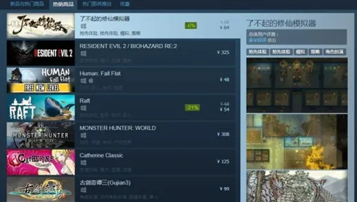 《了不起的修仙模拟器》外设配置-今日更新V1.2-安卓/iOS-策略性战棋游戏全解析