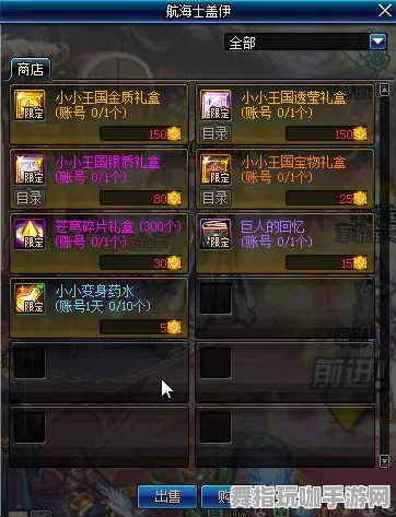 《逆水寒》MOD推荐与国庆特辑-跨平台联机玩法探索-体育竞技活动-全面装备合成攻略分享