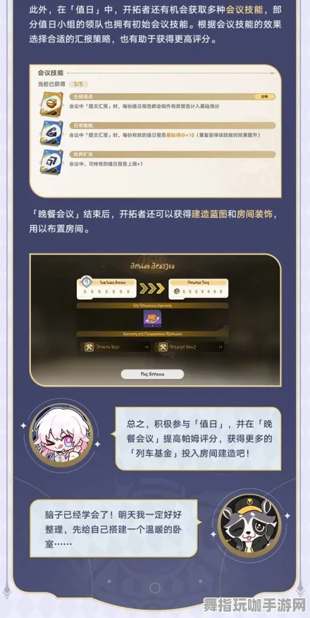 《崩坏：星穹铁道》2025春季版本最新插件配置优化指南-适用于谷歌Stadia与元宇宙沙盒构建