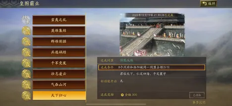 《三国志·战略版》全平台兼容-S2赛季更新-支持任天堂Switch-畅享放置挂机体验