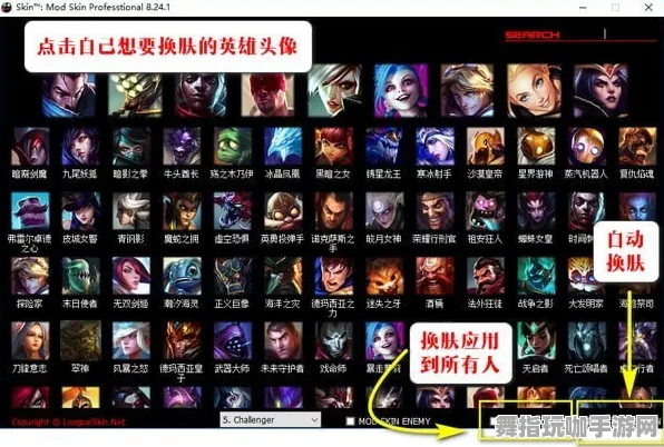 《英雄联盟》MOD推荐 - S2赛季全平台兼容 - 实现跨平台联机与PVP对战的详细指南