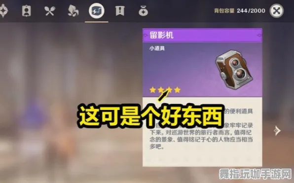 《原神》全新互动打卡点-每日热修更新-实时分享-抖音小游戏-轻松放置挂机