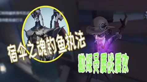 《第五人格》2025春季最新钓鱼点位优化指南-谷歌Stadia生存建造攻略