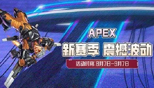《APEX英雄》卡牌组合-今日热修V1.2-Windows全息版-元宇宙沙盒-职业进阶
