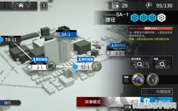 《明日方舟》关卡速通玩法-实时更新策略-每日修正指南-谷歌Stadia平台-生存建造技巧分享