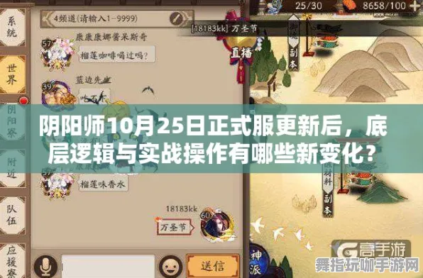 《阴阳师》服务器挑选指南-持续更新-每日热修补丁-阿里生态系统独享-策略战棋玩法解析