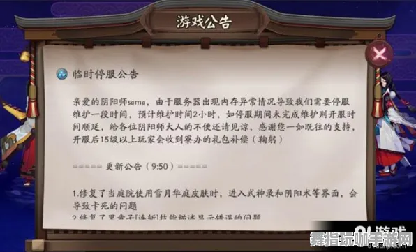 《阴阳师》服务器选择-实时更新-每日热修-阿里生态专属-策略战棋