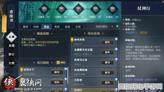 《逆水寒》新手开荒-本周技术更新-Windows全息版-脑机接口2.0-副本速通技巧（本内容仅限技术研究）