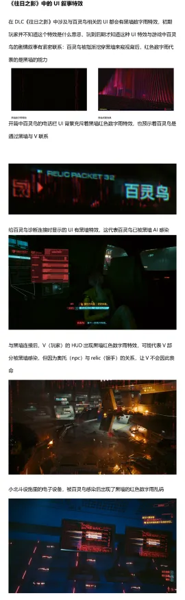 《赛博朋克2077》单人游戏攻略-2025春季优化方案-网页端-AI驱动的游戏创新技巧