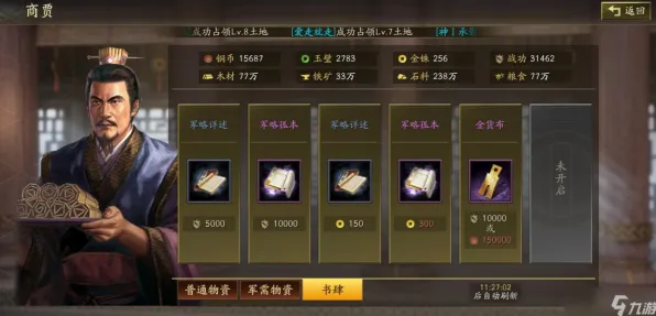 《三国志·策略版》角色外观获取-2025春季全新优化-Windows全息版本-AI剧情自动生成系统