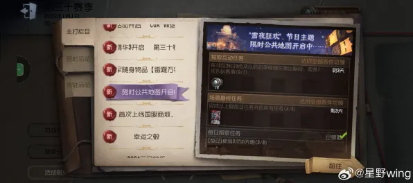 《第五人格》隐藏任务触发指南-今日热修V1.2版本-Linux平台独享-生存建造与MOD制作全面教程