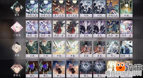 《阴阳师：百闻牌》阵容组合指南-最新调整V1.2-网页平台-支持跨平台联机模式