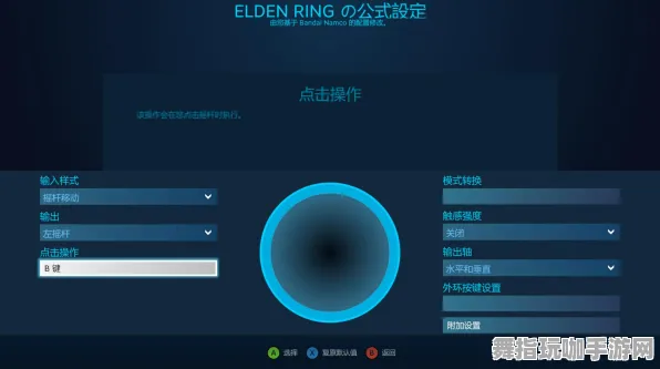 《艾尔登法环》外设设置-实时更新-每日热修-PlayStation 5-体感交互