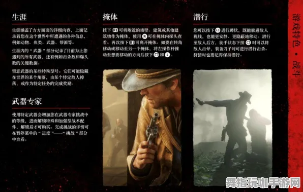 《荒野大镖客2》剧情分支解析-实时更新-每日热修-Windows全息版-体育竞技 《荒野大镖客2》剧情分支解析-实时更新-每日热修-Windows全息版-体育竞技