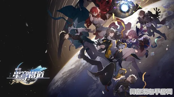 《崩坏：星穹铁道》跨平台存档更新-今日热修V1.2-阿里生态专属体验-探索元宇宙沙盒新世界