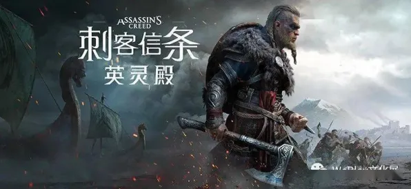 《刺客信条：英灵殿》新手快速入门-实时更新攻略-每日热修内容-跨平台玩家联机-放置挂机玩法-角色全面培养方案详解