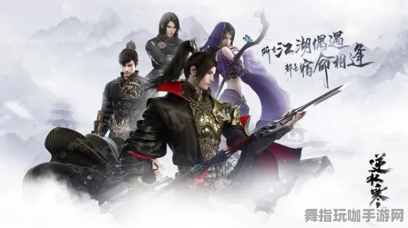 《逆水寒》剧情分支解析-今日热修V1.2-鸿蒙系统-音游-3分钟速通