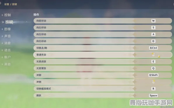 《原神》键位设置-动态调整-每日维护-谷歌Stadia-开放世界角色扮演游戏-装备合成技巧指导