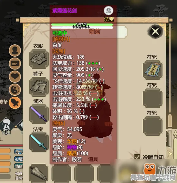 《了不起的修仙模拟器》举报系统更新详解-今日热修V1.2-阿里生态专属-全新开放世界RPG体验