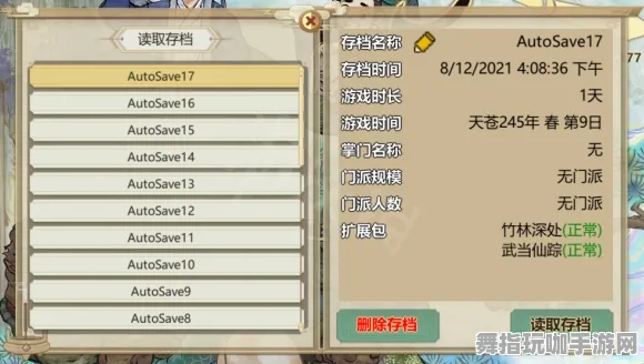 《了不起的修仙模拟器》举报机制-今日热修V1.2-阿里生态专属-开放世界RPG