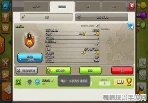 《部落冲突》云游戏优化-实时更新-每日热修-Windows全息版-开放世界RPG