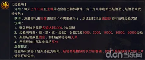 《率土之滨》春季2025最新单人挑战攻略-跨平台玩法优化与体育竞技全新体验分享