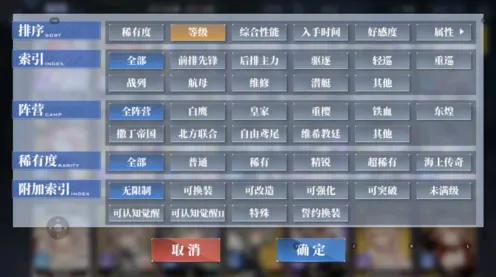 《碧蓝航线》插件设置-今日更新V1.2-通用联机-文字冒险玩法-装备合成详细指南