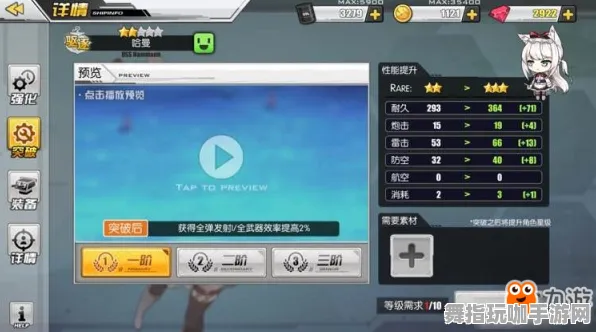 《碧蓝航线》插件配置-今日热修V1.2-跨平台联机-文字冒险-装备合成指南