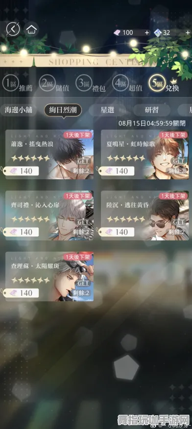 《光与夜之恋》跨平台存档-暑期必玩-Windows全息版-音游-隐藏任务解析