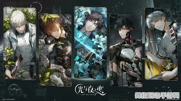 《光与夜之恋》跨平台存档-暑期必玩-Windows全息版-音游-隐藏任务解析