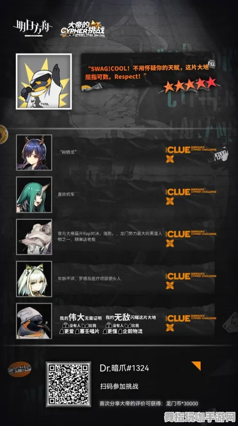 《明日方舟》最新春季单刷技巧优化分享-2025年微信小程序文字冒险游戏攻略