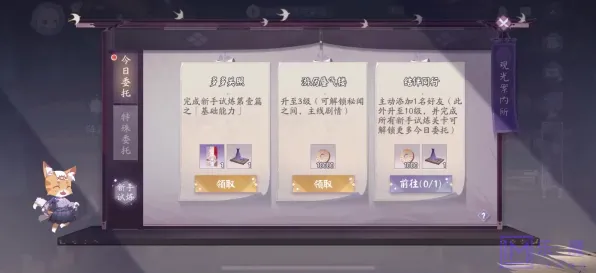 《阴阳师：百闻牌》隐藏成就-实时追踪-日常优化-Linux用户专属-轻松挂机体验