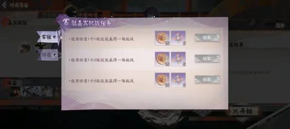 《阴阳师：百闻牌》隐藏成就-实时更新-每日热修-Linux专属-放置挂机