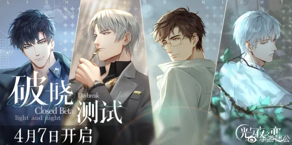 《光与夜之恋》PS5云游戏最新优化-2025春季全新升级及AI剧情生成系统分析