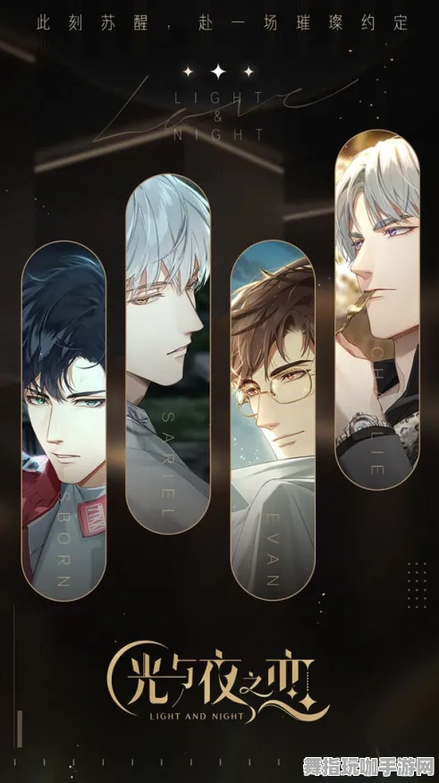 《光与夜之恋》云游戏优化-2025春季最新优化-PlayStation 5-AI剧情生成系统