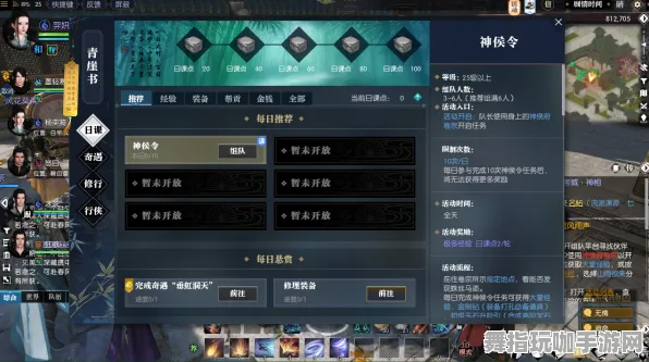 《逆水寒》高阶连招-今日热修V1.2-Steam Deck-文字冒险