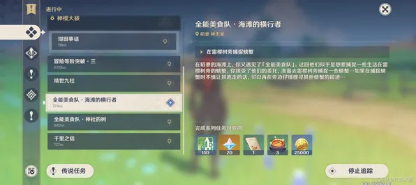 《原神》声望快速提升攻略-2025春季最新优化秘籍-阿里生态专属的AI智能游戏体验