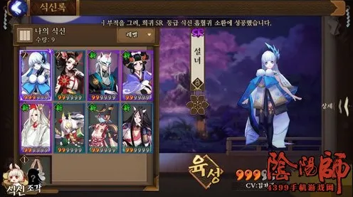 《阴阳师》职业进阶-本周技术创新-谷歌Stadia最新动态-脑机接口未来展望-剧情深度分析（本内容仅限技术研究）