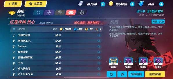 《崩坏3》装备组合分析-本周技术升级-跨平台在线合作-极速赛车挑战-隐藏任务详解