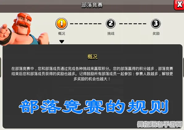 《部落冲突》隐藏任务触发-2025春季最新优化-Linux专属-生存建造