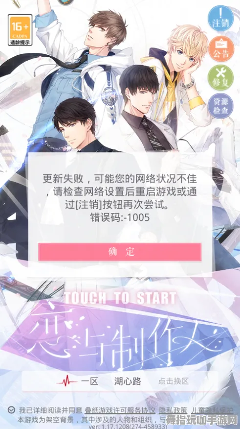 《恋与制作人》外设设置更新-今日热修版本V1.2-全新跨平台联机体验-解谜逃脱机制解析