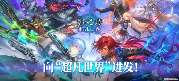 《影之诗》网络延迟问题解决方案-2025年春季最新更新-鸿蒙系统下的解谜逃脱玩法解析