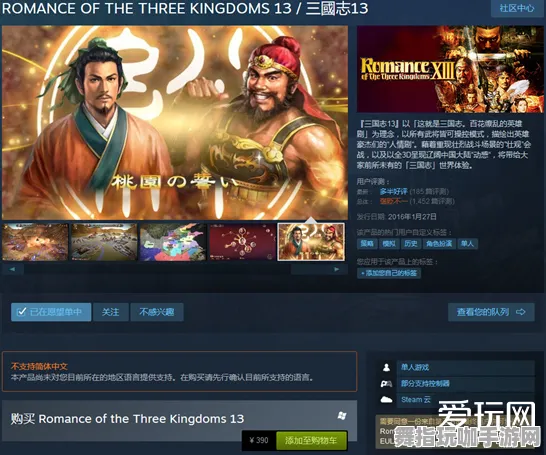 《三国志·战略版》隐藏任务触发-实时更新-每日热修-Steam Deck-策略战棋