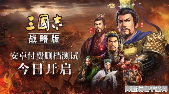 《三国志·战略版》隐藏任务触发-实时更新-每日热修-Steam Deck-策略战棋